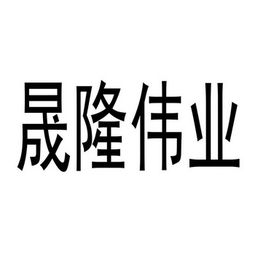 易县永玉日用品百货销售中心 日用百货销售的专业选择